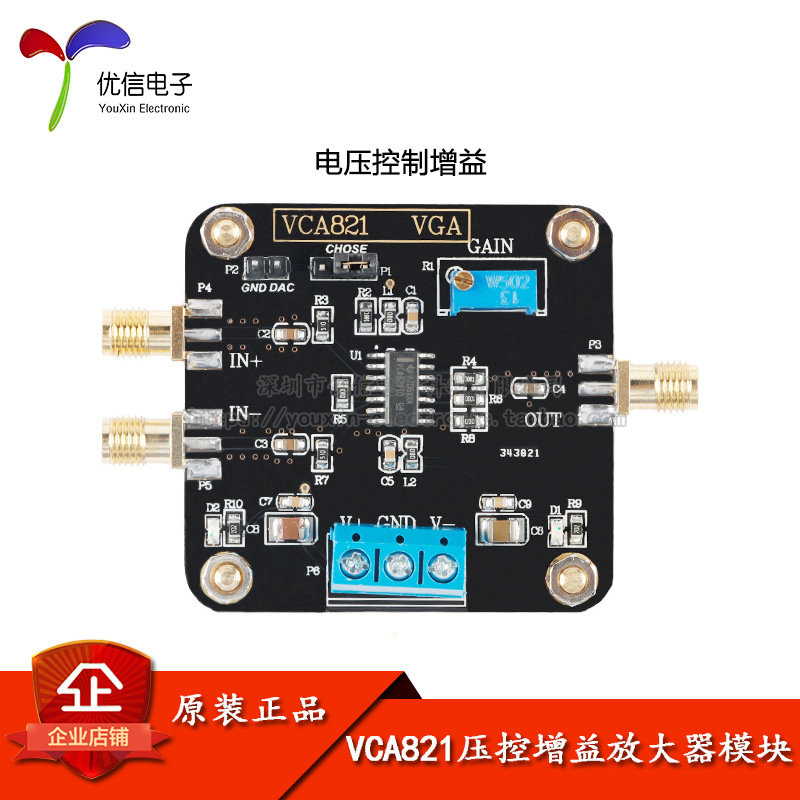 VCA821压控增益放大器模块 程控增益放大器 电压控制增益