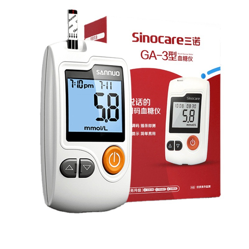 三诺ga-3血糖仪带语音功能采血笔电池皮包不包括免调码血糖试纸条