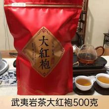 大红袍批发福建武夷山肉桂浓香型茶叶乌龙茶年新茶散装袋装包邮厂