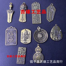 黄铜铜牌仿古令牌挂件金属工艺品钥匙扣吊坠复古项链吊坠铜挂件