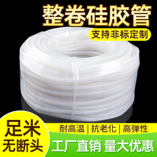 整卷管软管耐高温高压抗老化硅橡胶水管2/3/4/5/6/7/8/9/10mm