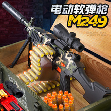 m416枪儿童玩具男孩电动连发软弹枪仿真机关枪仿真枪M249