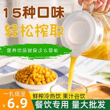 鲜榨玉米汁粒原材料冷热饮品五谷杂粮百香果金桔柠檬餐饮商用