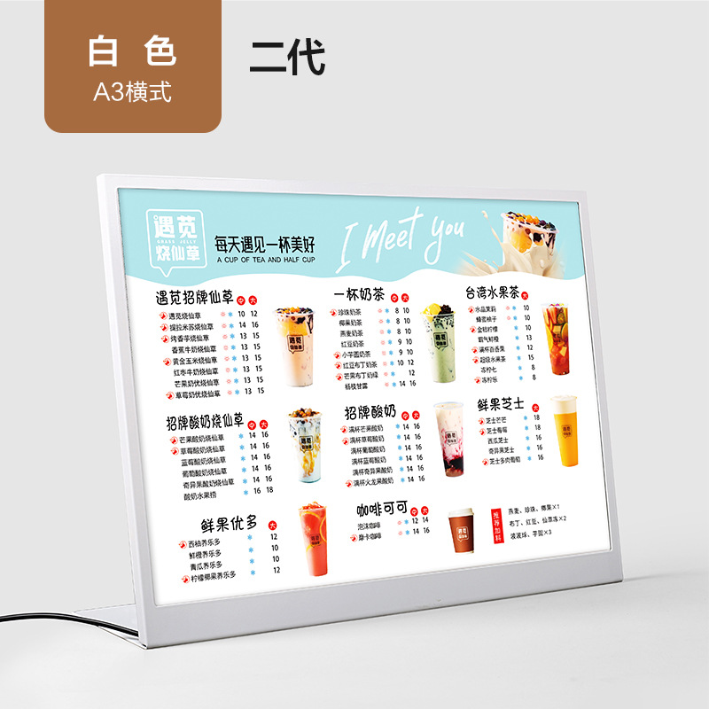 led发光菜单展示牌a3奶茶店点餐牌吧台价目表设计制作a4台卡展示