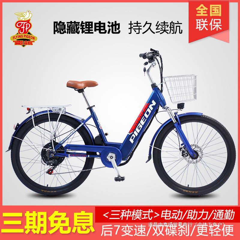 飞鸽电动助力自行车锂电池男女士7速通勤代步车电动车轻便电瓶车