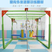 悬挂室内体能康复悬挂吊缆秋千儿童运动感统前庭训练器材平衡玩具