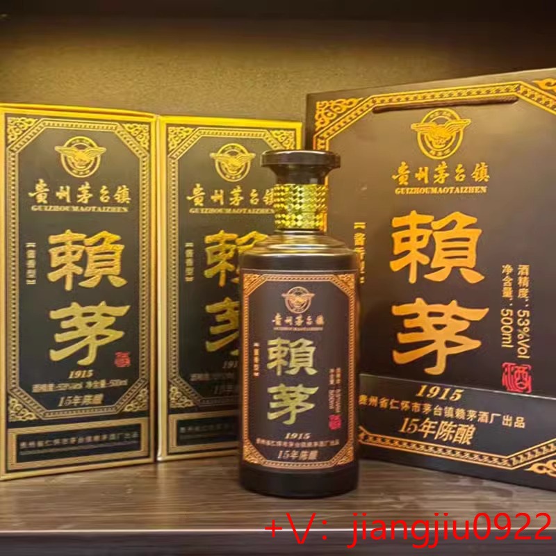 贵州茅台镇赖茅1915酱香型白酒整箱纯粮食酒高粱酒送礼自饮高度酒