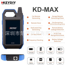 KEYDIY KD-MAX KD MAX Auto Key Programmer 手持汽车钥匙匹配仪