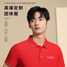 7A抗菌polo衫工作服定制t恤印logo短袖文化衫订做广告工衣刺绣