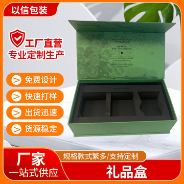 礼品包装盒 礼盒设计书型彩盒 商务礼品空盒简约有设计感礼盒