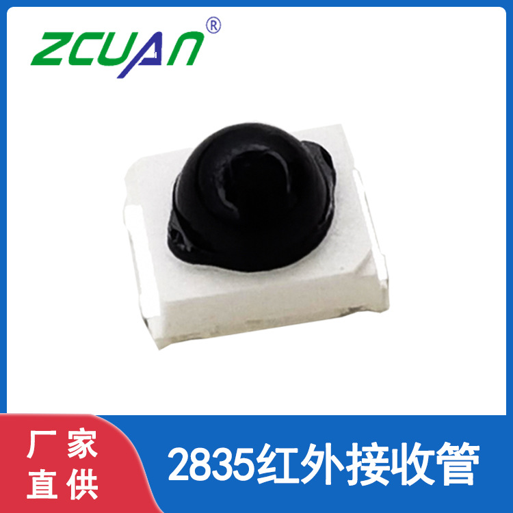 2835球头红外接收管 30CM贴片940NM红外线接收管 投影仪红外对管