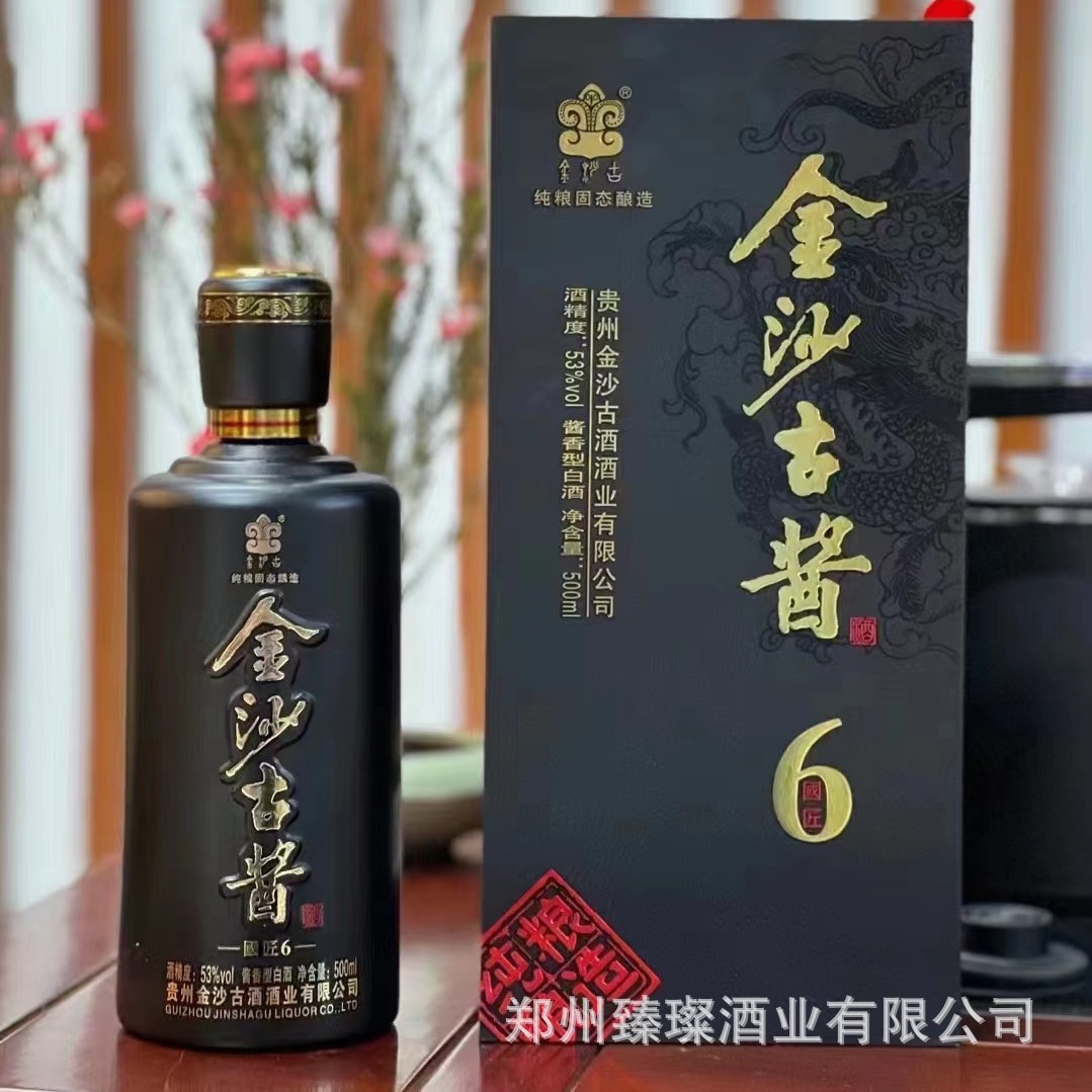白酒批发 贵州金沙古酱国匠 53度酱香型500ml6瓶 经销价优 可代发