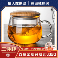高硼硅玻璃杯花茶杯带把竹盖三件杯办公杯茶水分离家用圆趣水杯子
