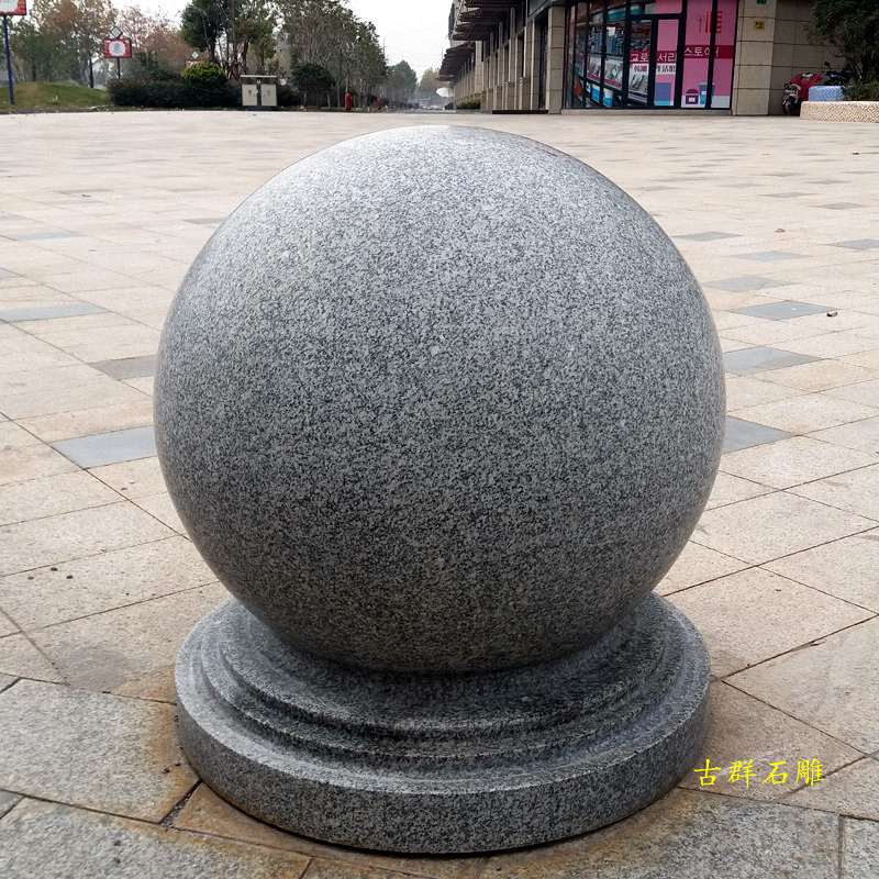 石墩子挡车石限宽门口障挡车圆球球花岗岩阻车圆柱拦车石头石雕