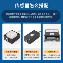 金诺高精度S型称重传感器JLBS-M2拉力压力测力重量重力拉压力测量