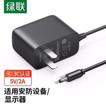 绿联CD262 5V2A电源适配器DC3.5路由器电视交换机顶盒通用40830