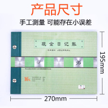 现金银行存款日记账总分类账存货计数账实物出入账进销存明细账本