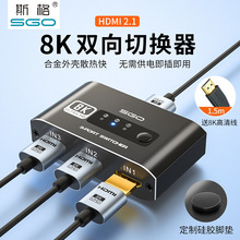 斯格HDMI 2.1版3进1出切换器 2进1出高清分屏器8K 60Hz 4K120Hz