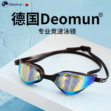 德国Deomun泳镜游泳眼镜高清防雾镀膜竞速游泳防水