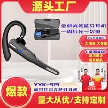 亚马逊爆款私模YYK525挂耳式蓝牙耳机防水单耳商务无线蓝牙耳机