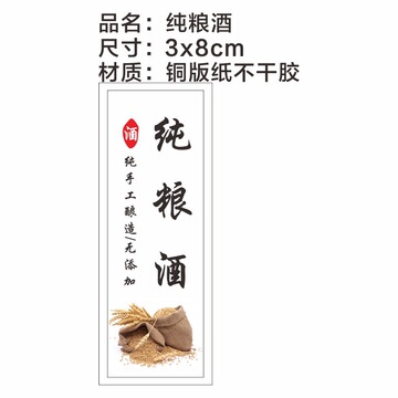 酒类不干胶标签 可铜版纸自粘商标标识贴 玫瑰酿蓝莓酒贴纸-阿里巴巴