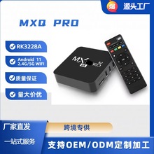 M工X厂PRO电视机顶盒 安卓11.1高清播放器 外贸专供 TV BOX外 贸