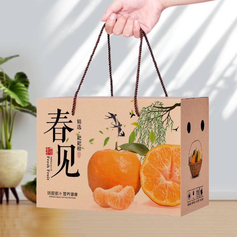 皇帝柑纸箱子贡柑礼品箱丑橘包装箱5/10斤装粑粑柑盒子春见包装盒