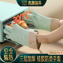 闪闪优品 防烫手套耐高温硅胶手套 厨房烤箱微波炉防滑隔热手套