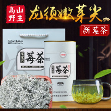 工厂直发张家界莓茶野生清明龙须芽尖湘西茅岩霉茶铁罐藤茶叶