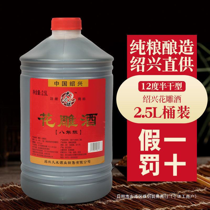 5升5斤装陈年黄酒喆征其他常温-阿里巴巴