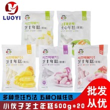 小伙子芝士年糕500g*20原味紫薯草莓南瓜三色年糕