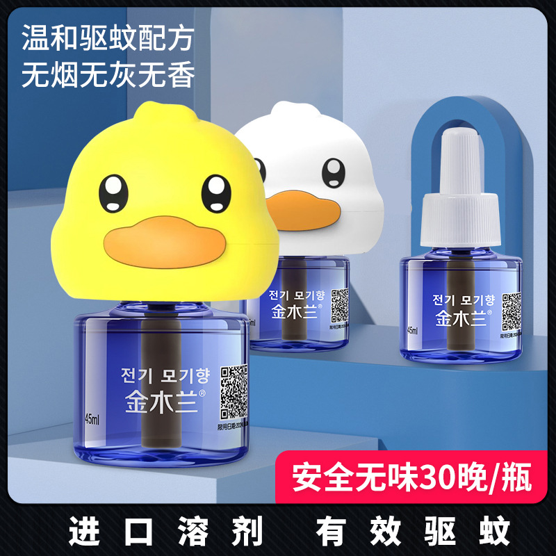 金木兰无味孕妇儿童驱蚊液丸电热批发厂家蚊香液家用插电蚊香液丫
