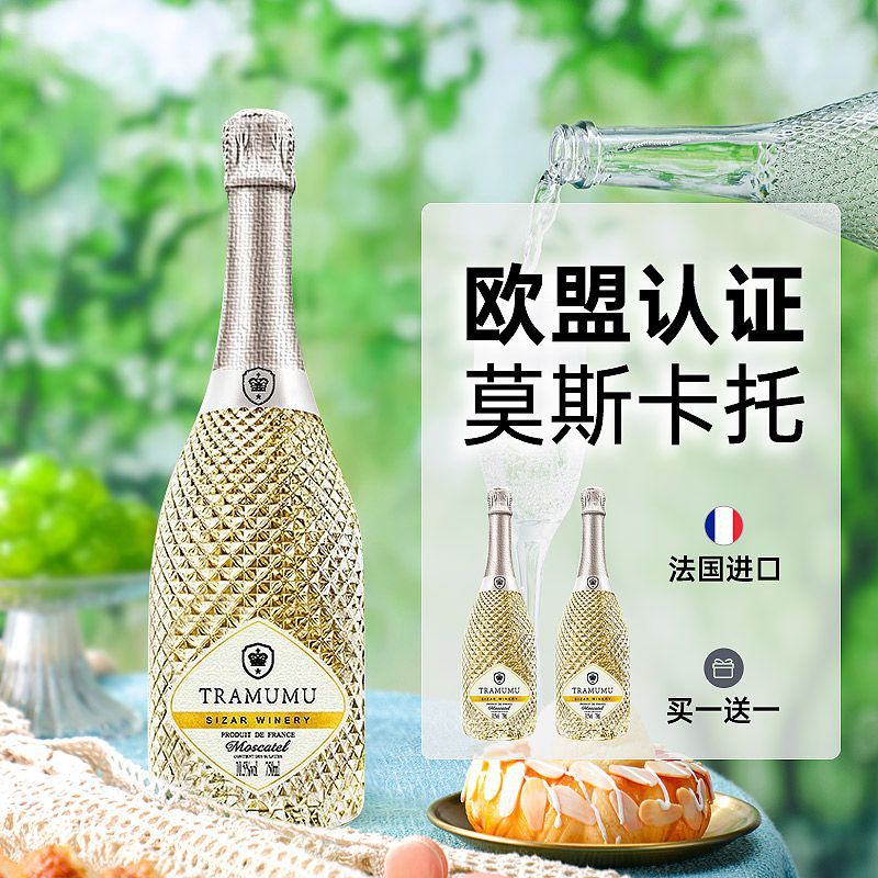 法国进口起泡酒莫斯卡托白葡萄酒起泡酒鸡尾酒葡萄酒甜型-阿里巴巴