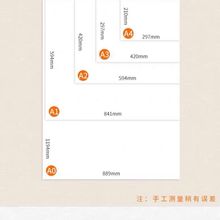 43210无框绘图纸马克笔专用纸全开大白纸工程制图纸彩铅图纸