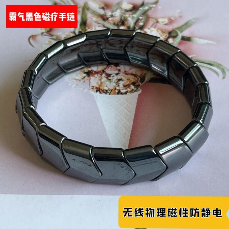 防静电亮黑磁疗手链无线物理去除静电黑胆石养身保健能量手环