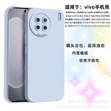 适用vivox100硅胶手机壳x90pro+精孔保护套Y70S液态软壳x80超薄60