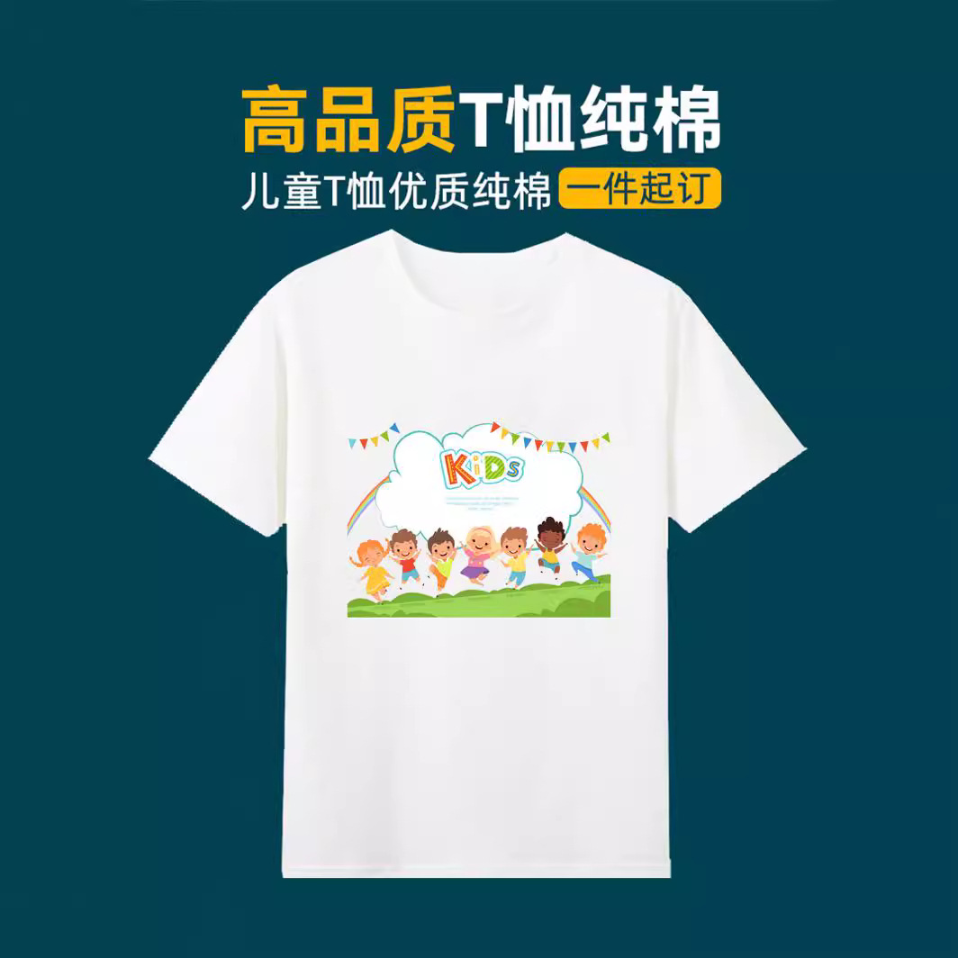儿童白色纯棉t恤定 制短袖男女小孩diy手绘扎染印字文化衫团体服