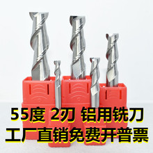 ZM钨钢刀铝用铣刀55度平刀2刃合金刀数控加长刀具加工铝铜明之妙