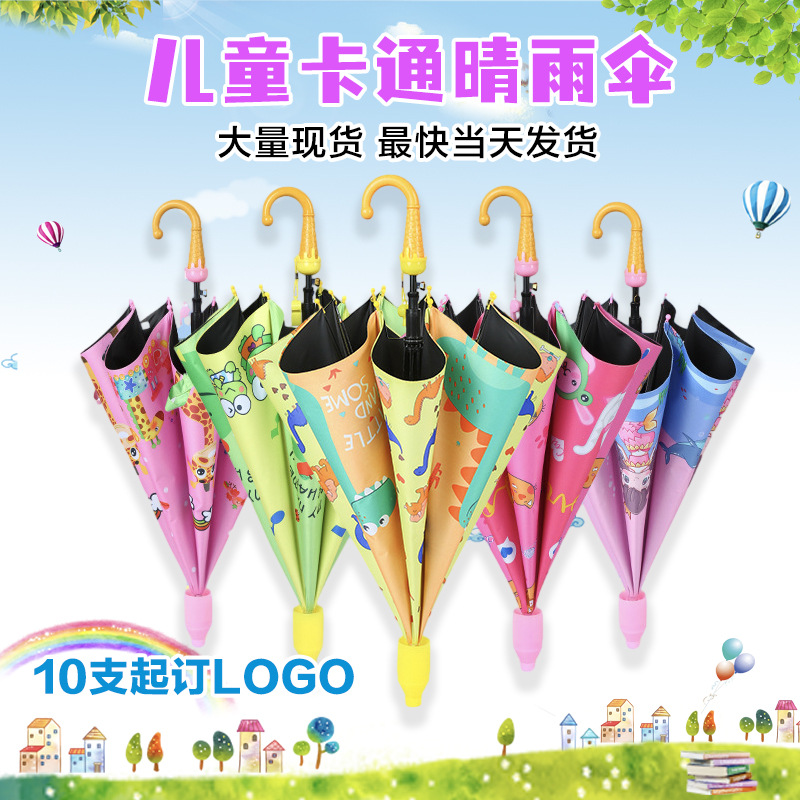 with Waterproof Cover Automatic Opening Black Glue Sunny Rain Children's Umbrella Kindergarten Students Cute Cartoon Long Handle Children Rain Gear