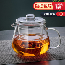 玻璃茶壶专用泡茶壶茶水分离家用水壶单壶过滤功夫电陶炉茶具乐美