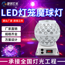 LED魔球灯激光灯声控KTV闪光灯舞台旋转七彩灯酒吧夜场图案灯笼灯