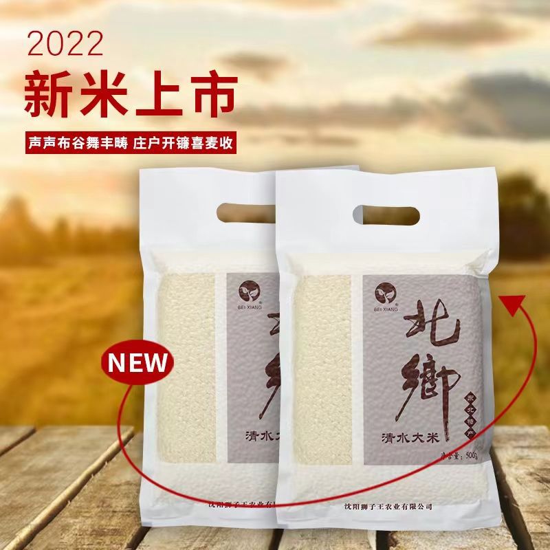北乡当季特惠装粳米 东北优质清水大米 真空立包装500克-阿里巴巴