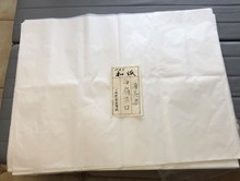 大漆和纸美浓美栖纸裱布脱胎一闲张漆艺长76宽100cm漆器发刷