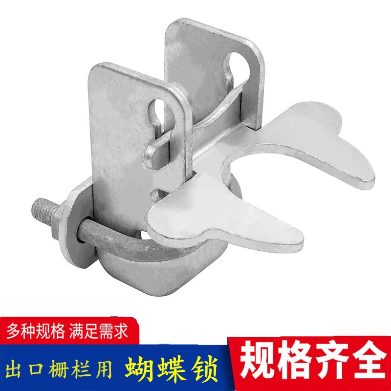 出口金属栅栏门蝴蝶锁 狗窝门闩蝴蝶锁鸡笼门锁热镀锌狗笼子配件