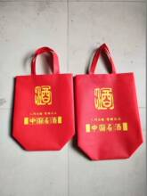 现货中国名酒礼品袋白酒手提袋白酒包装袋子无纺布袋现货印字