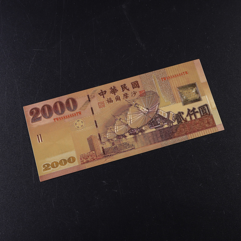 纪念金箔台币2000元金箔纪念钞货币金箔钱币 收藏品纪念币可定制