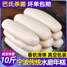 宁波水磨年糕农家炒年糕条浙江特产500g装火锅食材手工年糕片