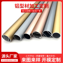 铝型材铝合金管阳极氧处理铝合金圆管CNC加工铝合金方管型材厂家