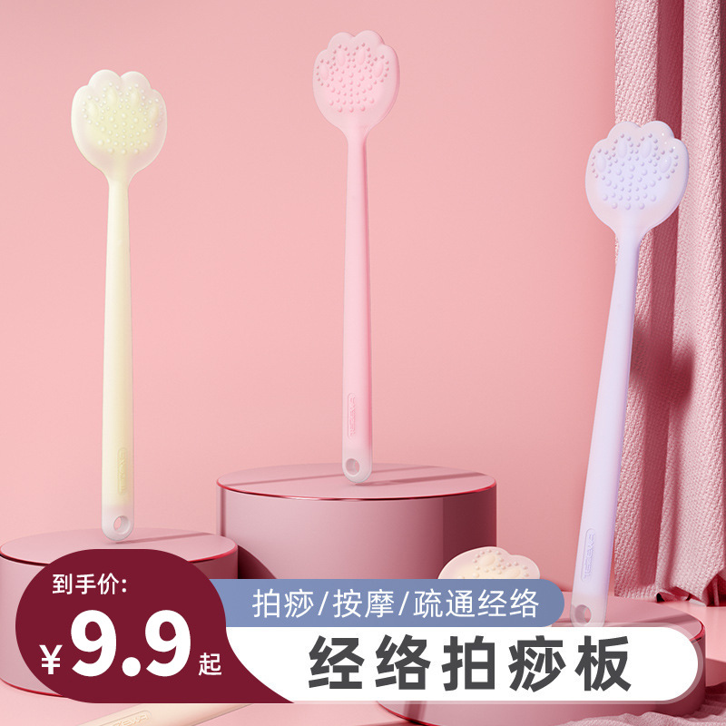 硅胶拍痧板 家用全身按摩板颈肩经络拍 养生捶背敲打锤肩器材