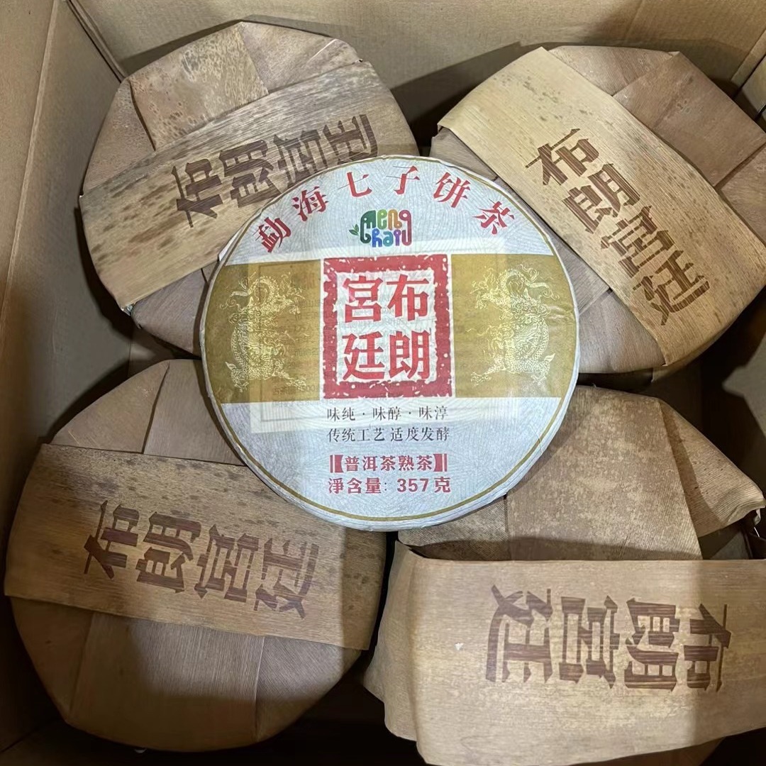 2013年十年以上老熟茶云南勐海普洱357g七子饼茶布朗宫廷熟茶